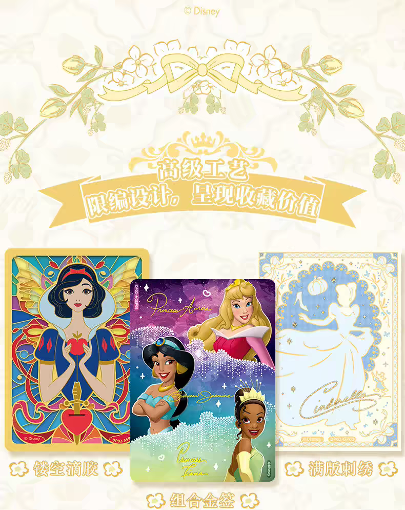 CCG Princess - Commemorative Edition Collectible Booster Box