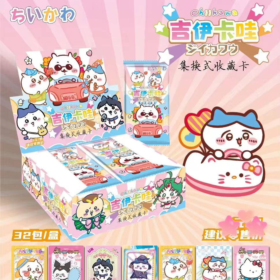 CCG Chiikawa Booster Box