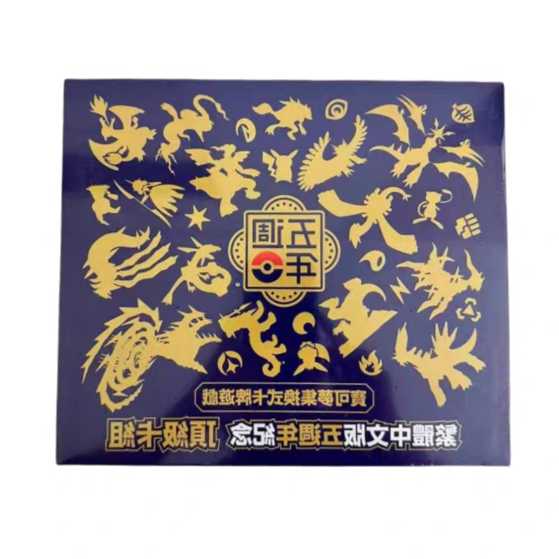 CN Pokemon TCG Traditional Chinese Scarlet & Violet 5th Anniversary Gift Box (SV8-P5B)