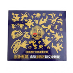 CN Pokemon TCG Traditional Chinese Scarlet & Violet 5th Anniversary Gift Box (SV8-P5B)