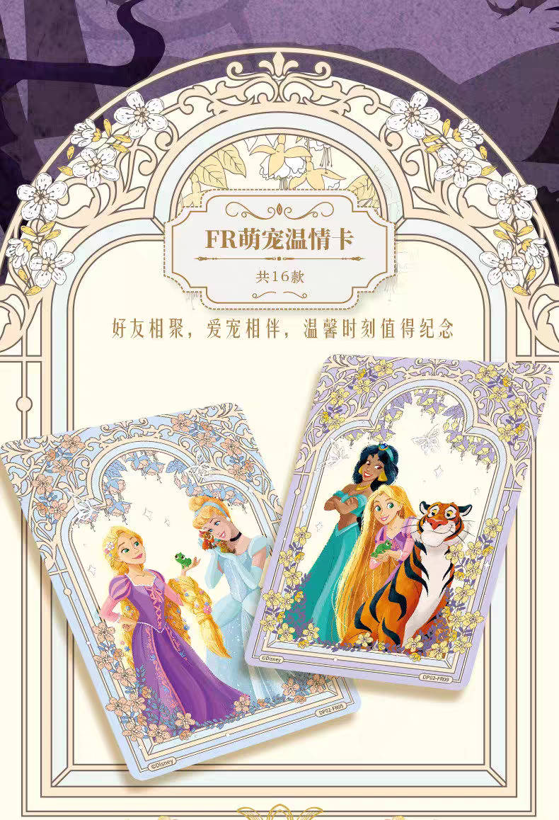 CCG Princess - Commemorative Edition Collectible Booster Box