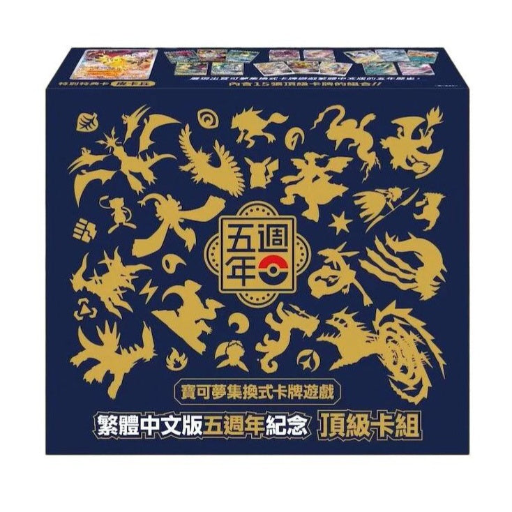 CN Pokemon TCG Traditional Chinese Scarlet & Violet 5th Anniversary Gift Box (SV8-P5B)