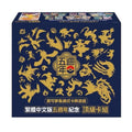 CN Pokemon TCG Traditional Chinese Scarlet & Violet 5th Anniversary Gift Box (SV8-P5B)
