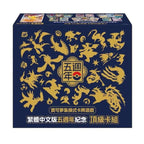 CN Pokemon TCG Traditional Chinese Scarlet & Violet 5th Anniversary Gift Box (SV8-P5B)