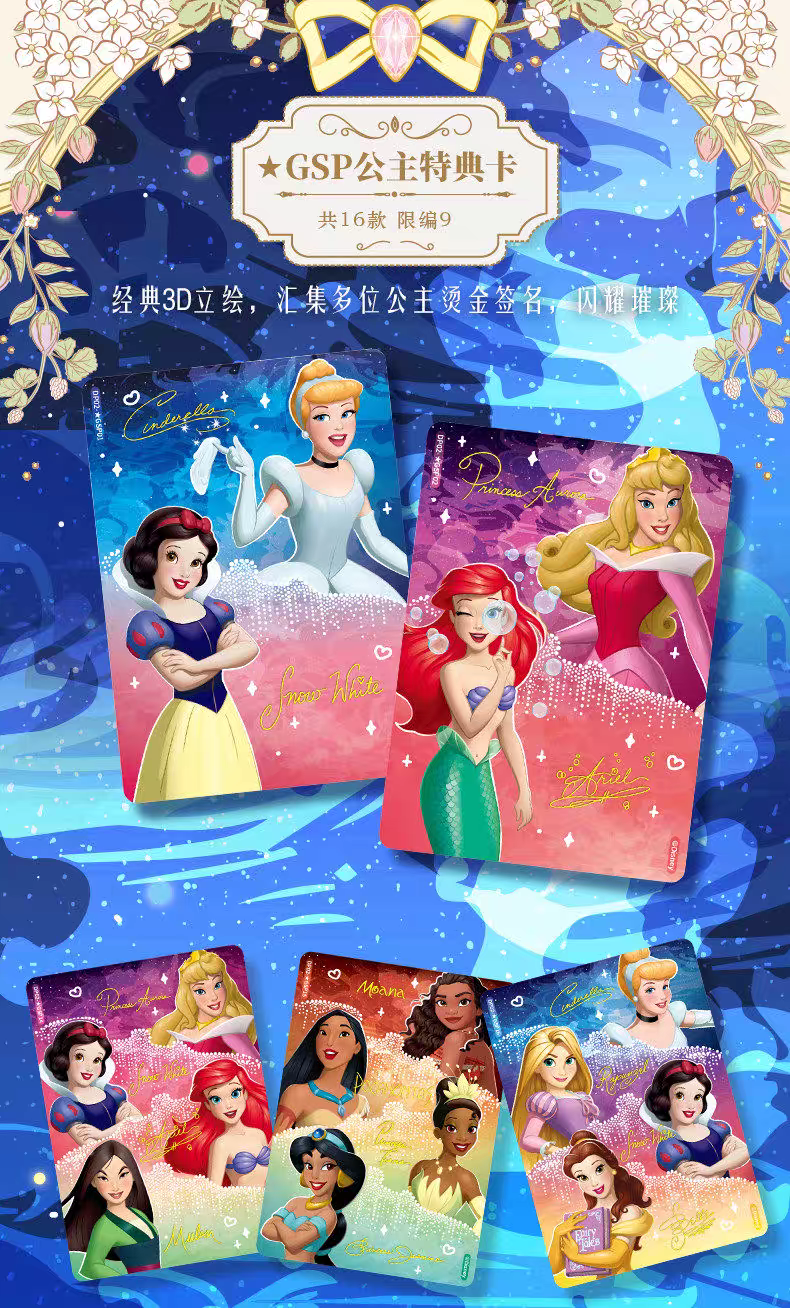 CCG Princess - Commemorative Edition Collectible Booster Box