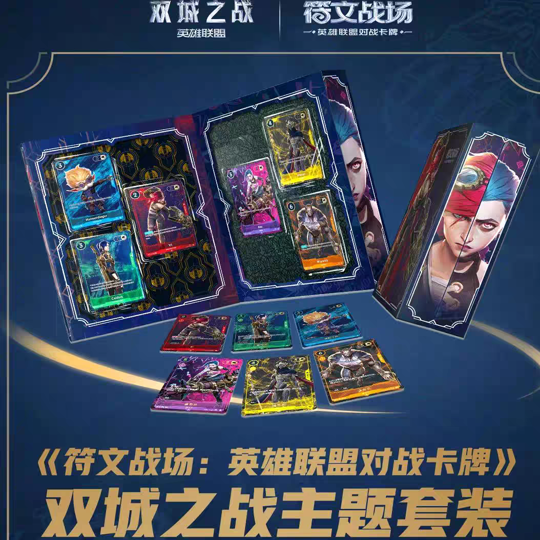 CN Riftbound Arcane Box (Sealed)