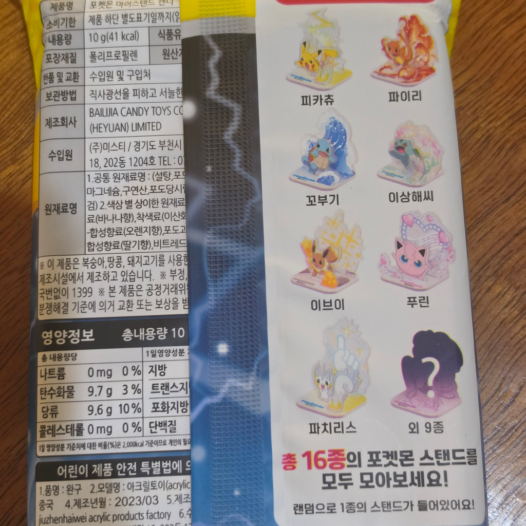 Pokemon Card Stand Random
