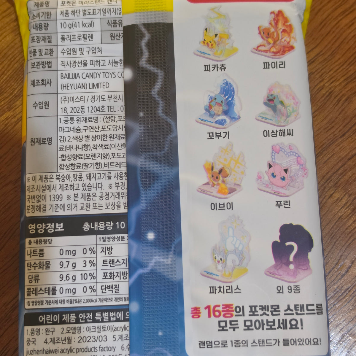 Pokemon Card Stand Random